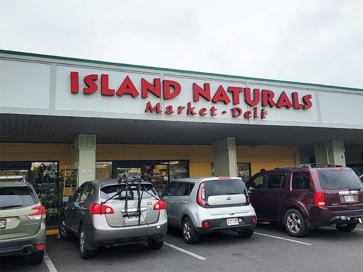 ハワイ島アイランド・ナチュラルズ・マーケット & デリ ヒロ店